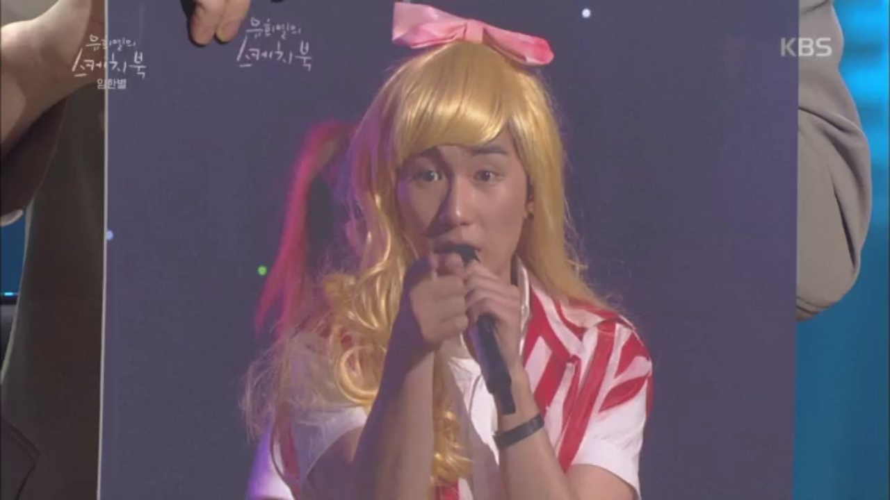 [흑역사주의] 임한별, 유스케에서의 마지막 모습...☆