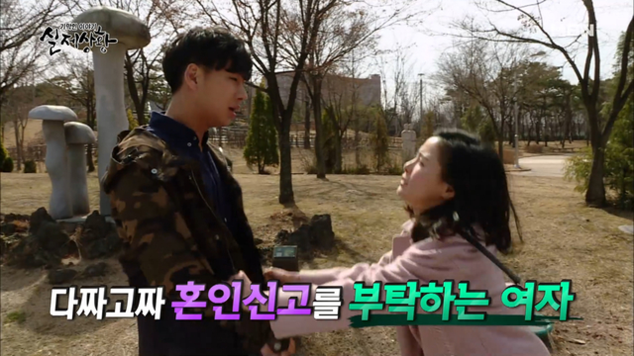 (실제상황) 친동생에게 혼인신고를 하자고 하는 누나?