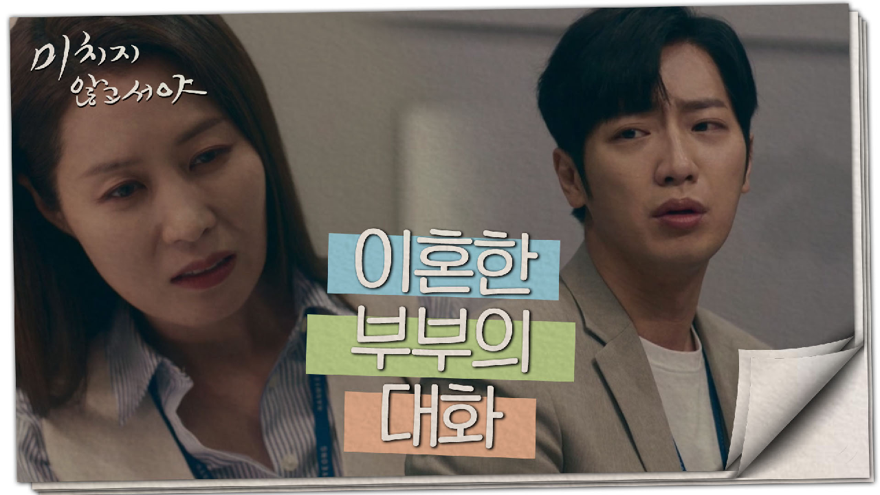 쥐와 고양이 같은 ?문소리&amp;이상엽?, 그들의 사연은?, MBC 210624 방송