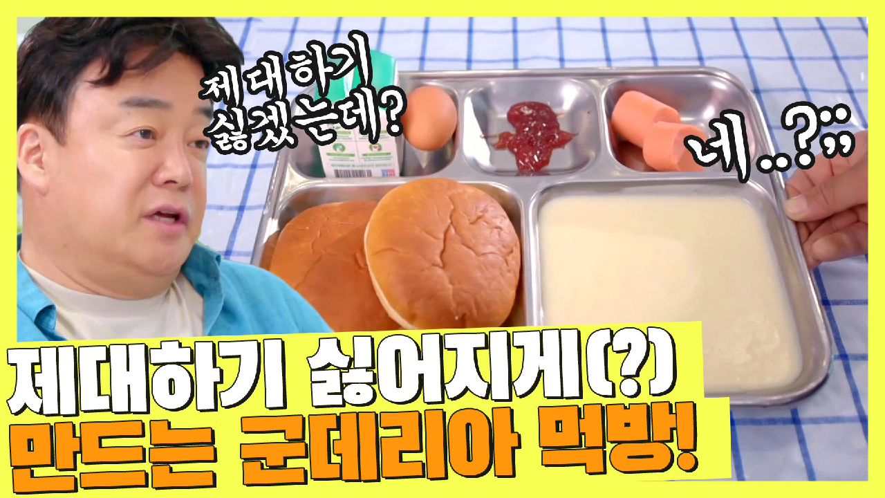 제대 앞둔 군인들을 붙잡는 군대리아(ㅋㅋ) | JTBC 210723 방송... 제대 앞둔 군인들을 붙잡는 군대리아(ㅋㅋ) | JTBC 210723 방송