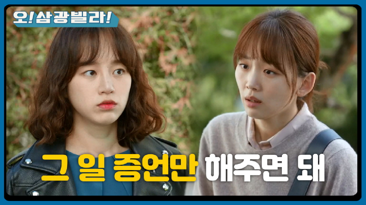 ＂내가 무슨 상관이지?＂ 중학교 동창 만난 진기주! 황신혜까지 보게 되는데...