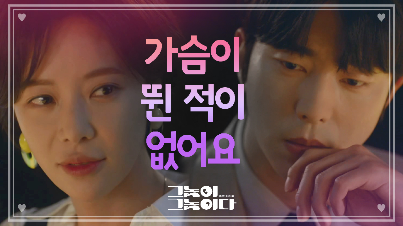 비혼을 선택한 황정음의 고백 ＂한 번도 가슴이 뛴 적이 없어요＂