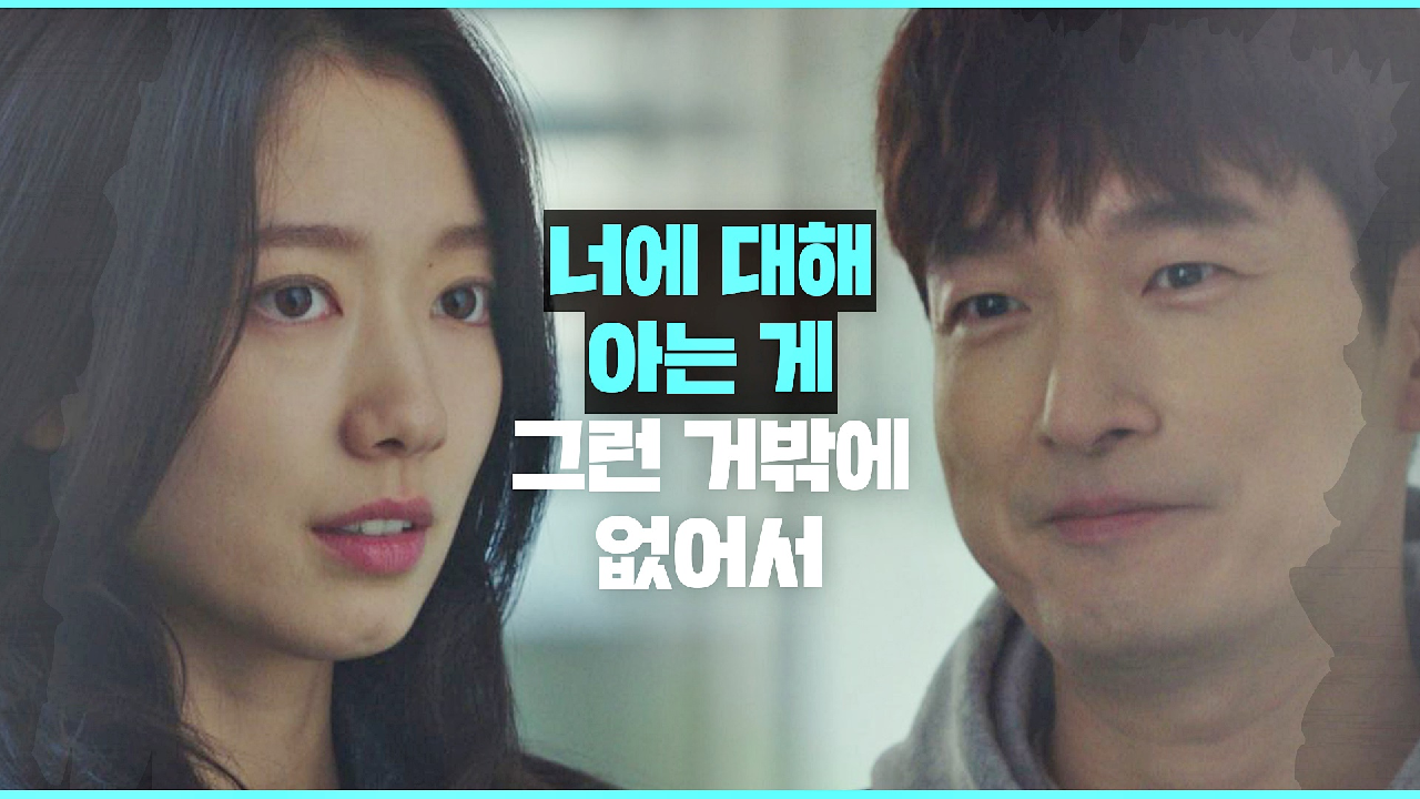 [핵 전쟁 D-3] 이제서야 서로에 대해 알아가는 조승우-박신혜 | JT...