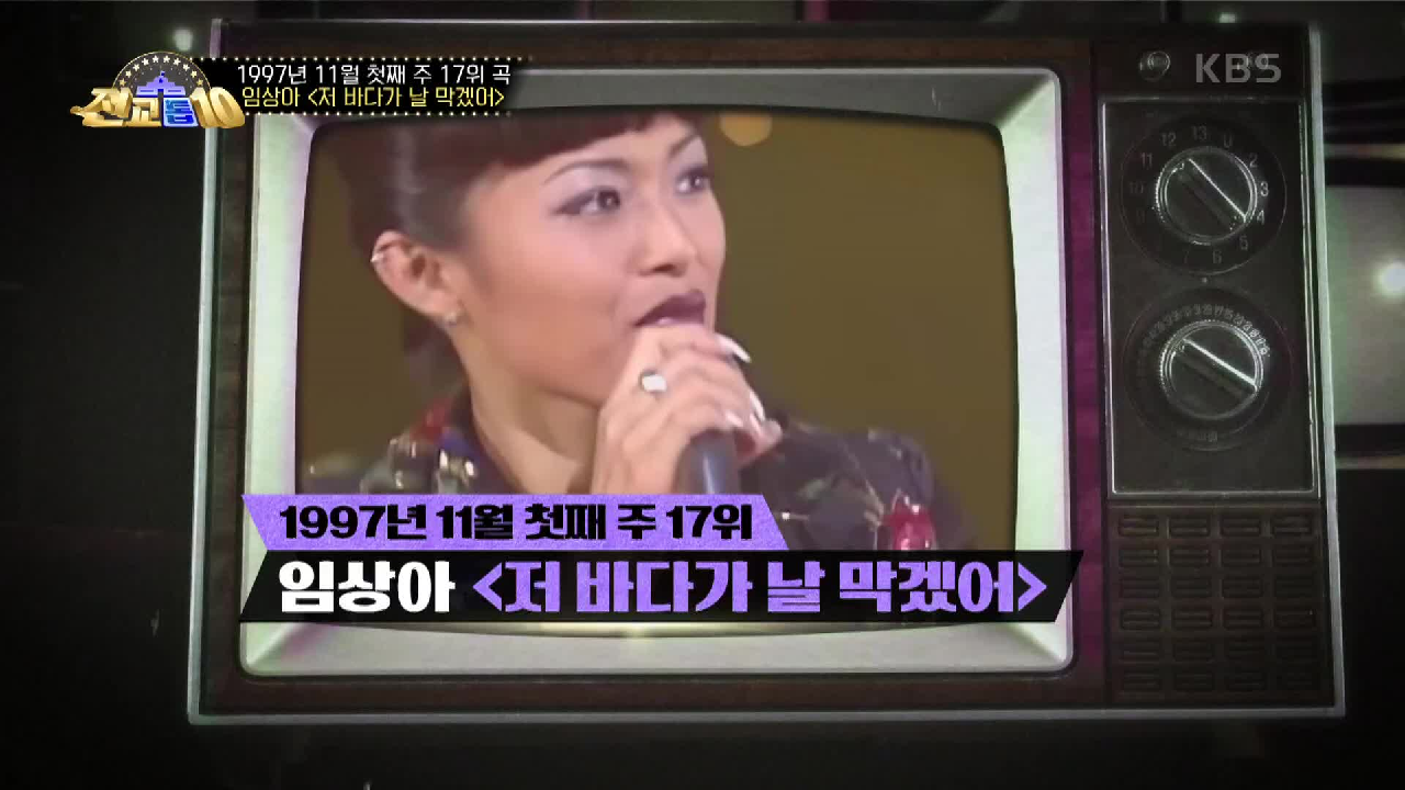 그루브 넘치는 노래! 저 바다가 날 막겠어를 재해석할 팀은?