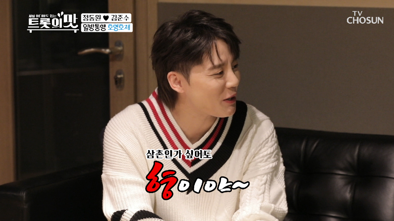 마스터 님에서 준수 혀..형?! 동원이 당황⊙⊙;;