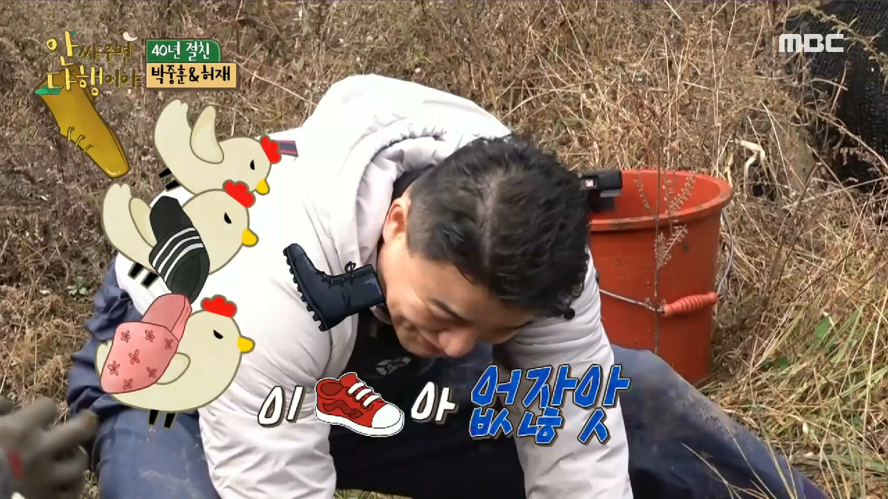 ＂영화 재밌네 ㅎㅎ??＂ 새타령 폭발한 박중훈 &amp; 허재, MBC 210111 방송