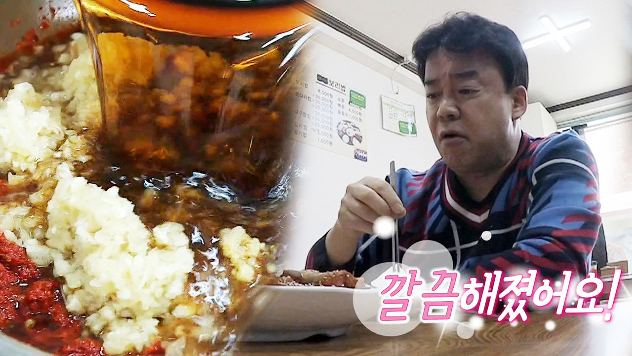 “양념의 간 문제” 백종원, 솔루션으로 깔끔해진 맛 ‘코다리찜’ - kakaoTV “양념의 간 문제” 백종원, 솔루션으로 깔끔해진 맛 ‘코다리찜’