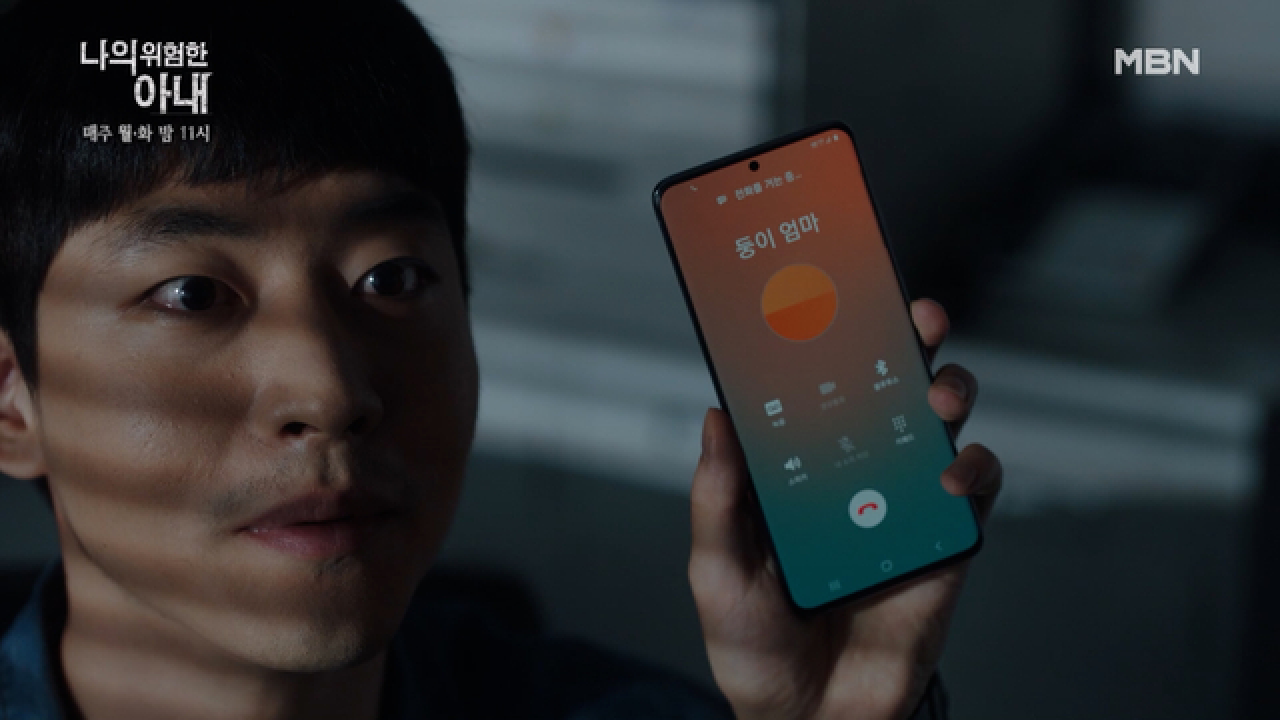 김정은&amp;최원영의 알리바이는…? 이준혁, 사건 정리 중 갑자기 아내에게 전화!?