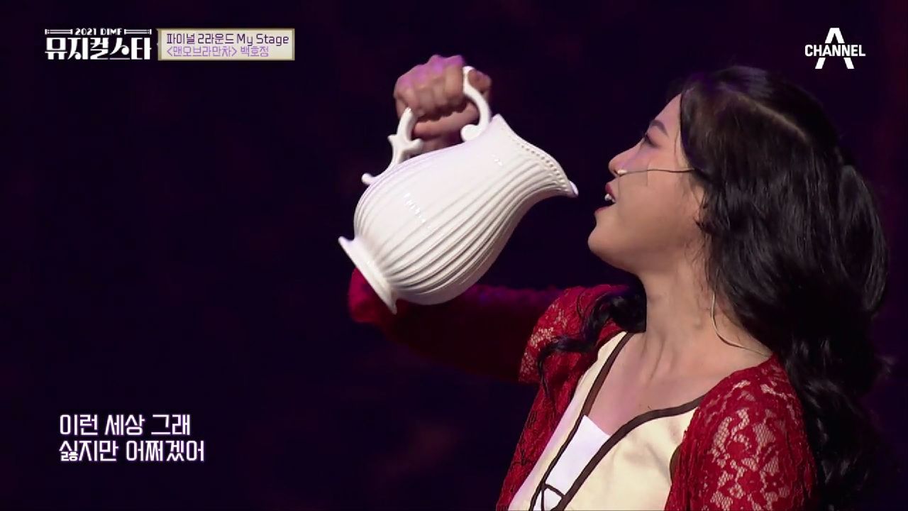 에너지 가득한 무대를 보인 백호정의 ♬맨오브라만차 - 다 똑같아+알돈자♬