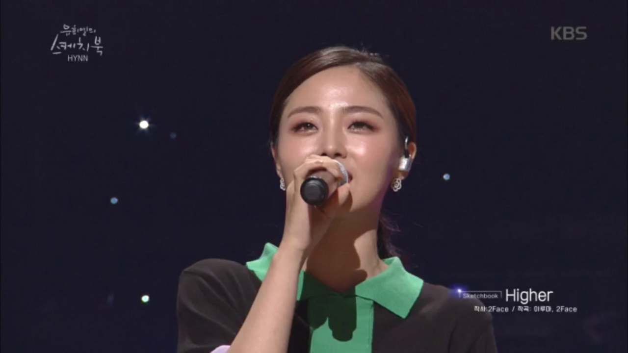 인천 에일리 HYNN이 부르는 Higher♬