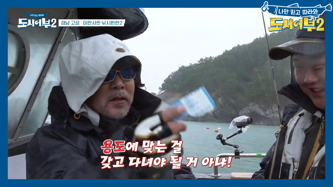 ♨예민함 대폭발♨ 고기 안 잡히자 제작진과 싸우기 시작한 박 프로!