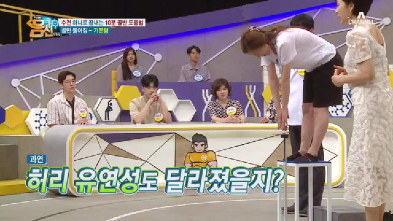 10분 엎드려있었더니 유연해졌다? 수건 10분 교정 그 결과는?