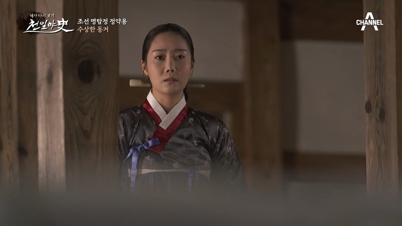 동지에게 어머니라 불리는 여인, 두 사람의 수상한 동거