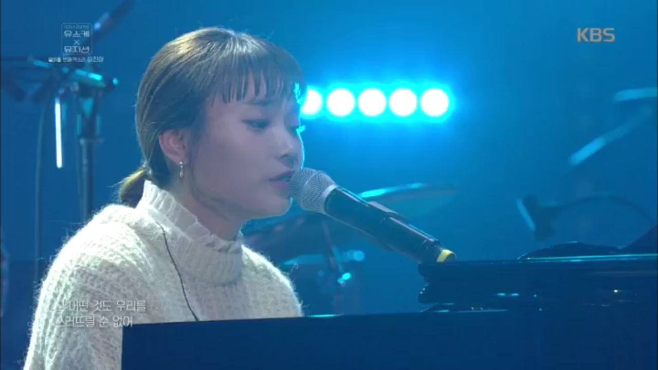 이진아 - 빛 (노래와 찰떡궁합 목소리♥)