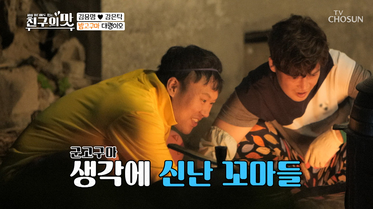 크~ 장작불 군고구마♨ '고구마는 이렇게 먹어야지'