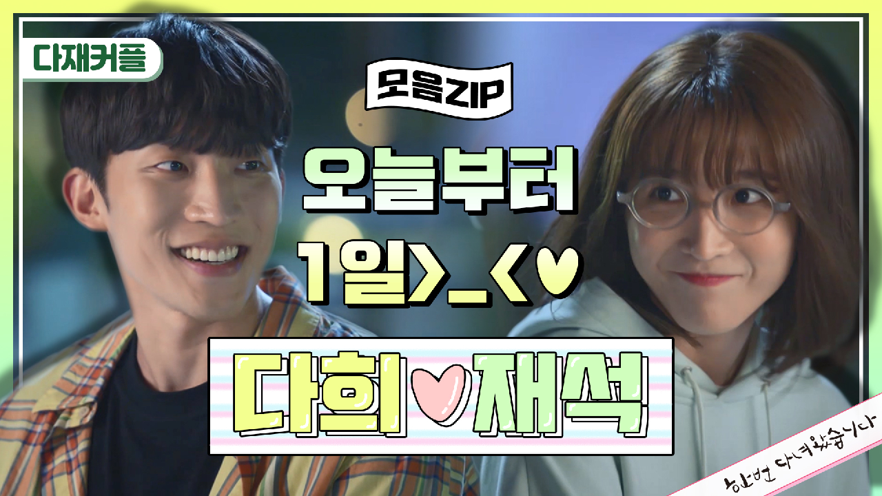 [49-52회 모음집] 누가 관자놀이까지 올라간 제 입꼬리 좀 내려줘요!...