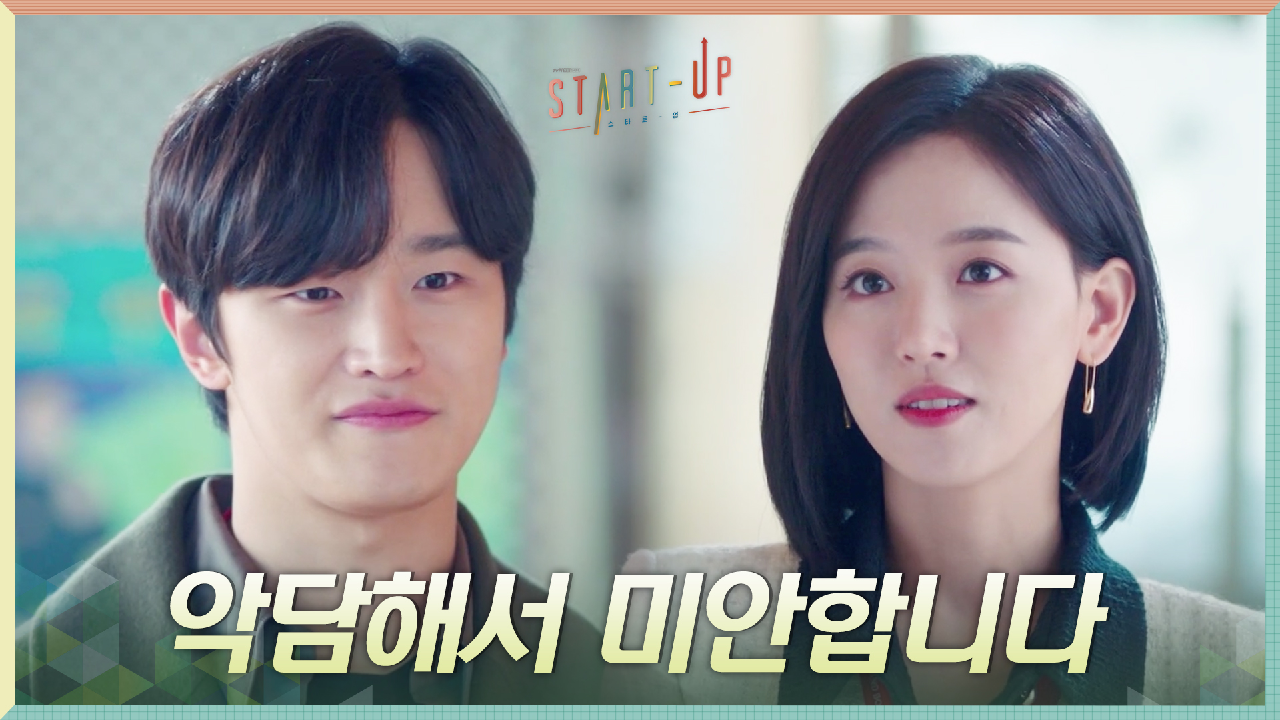 강연에서 강한나에게 악담했던 김도완... ＂미안합니다!＂