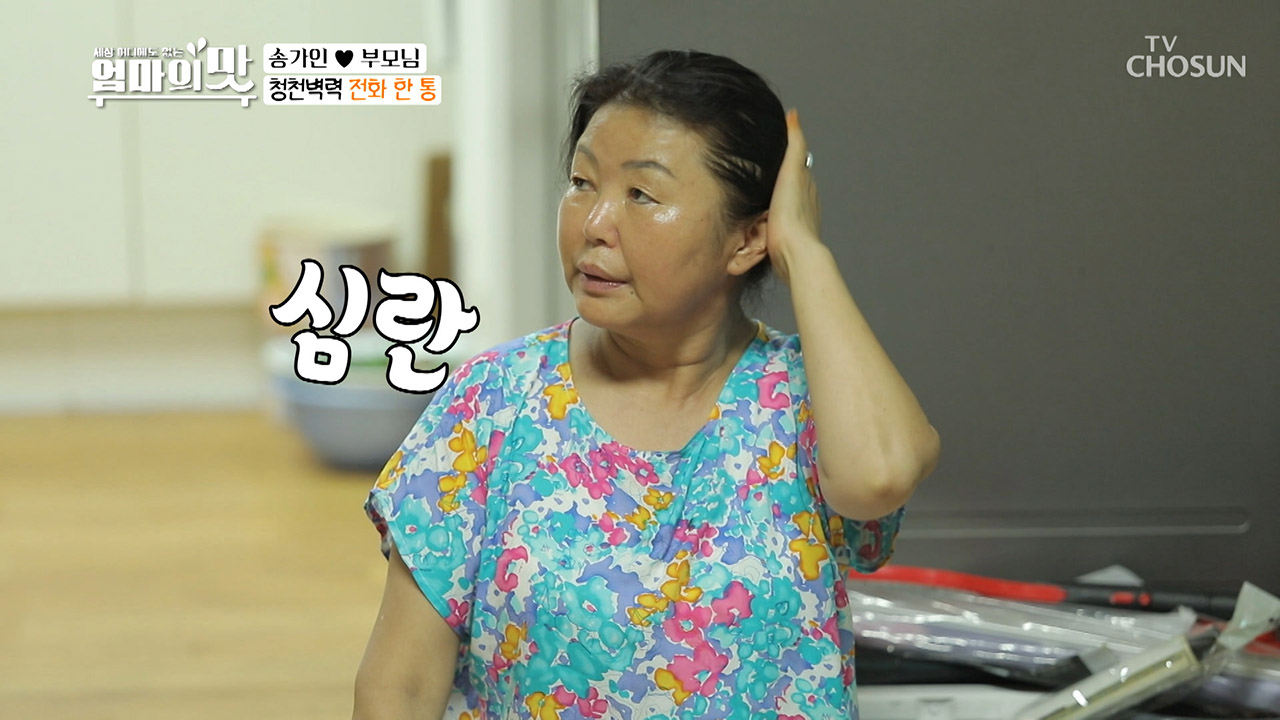 청천벽력의 취소 전화 ㅠㅠ '일주일을 준비했는데'