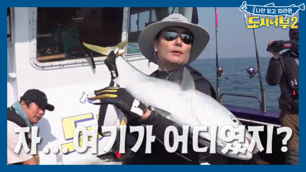 완도 (특)대방어! 태곤의 괴물방어의 길이는?