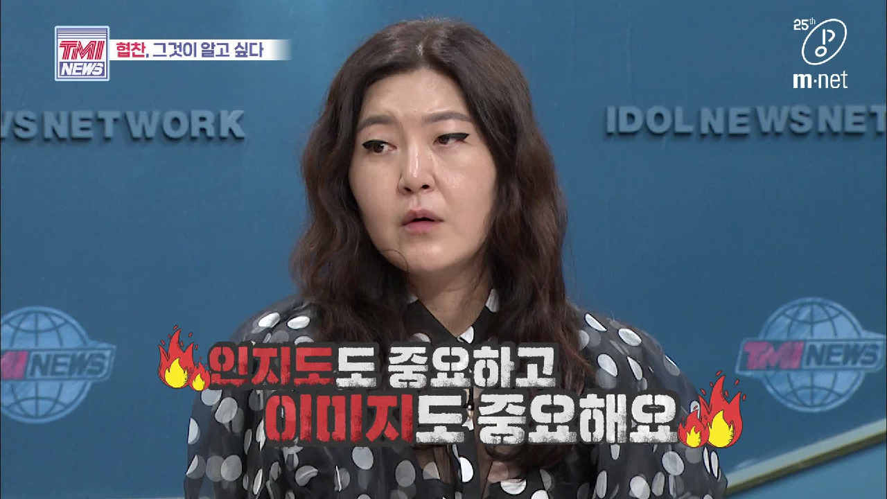 [37회] 협찬, 그것이 알고 싶다..! TMI NEWS가 파헤치는 협찬의 비밀