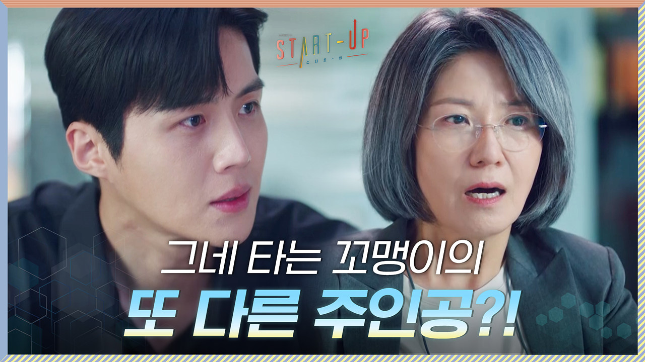 그네 타는 꼬맹이의 또 다른 주인공? 강한나-배수지 자매 관계 알게 된 서이숙