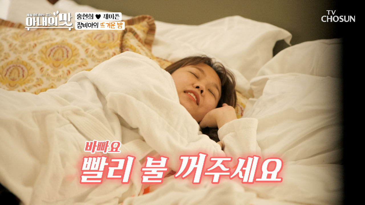 ♨뜨·밤 주의♨ 이쓴아...이리와..같이 자야지♥