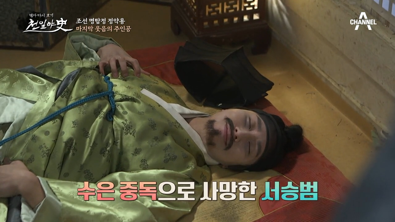 미소를 띈 채 죽어있는 서승범... 마지막 핏빛 웃음의 주인공..