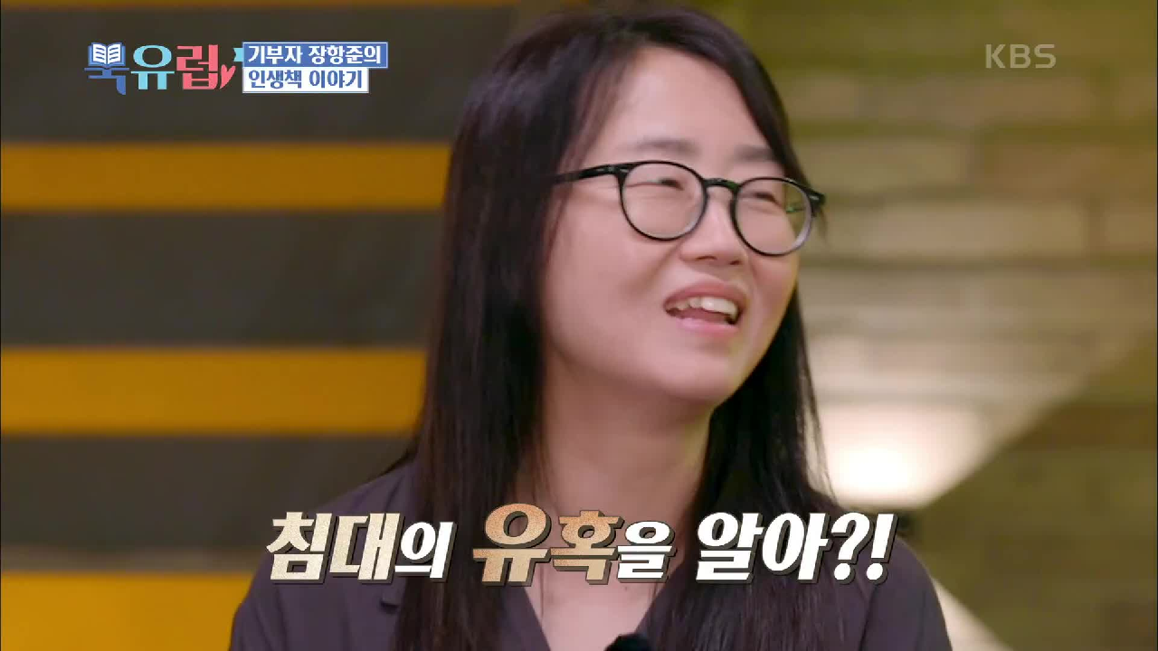 뜻밖의 고생 배틀! 네가 침대의 유혹을 알아?!