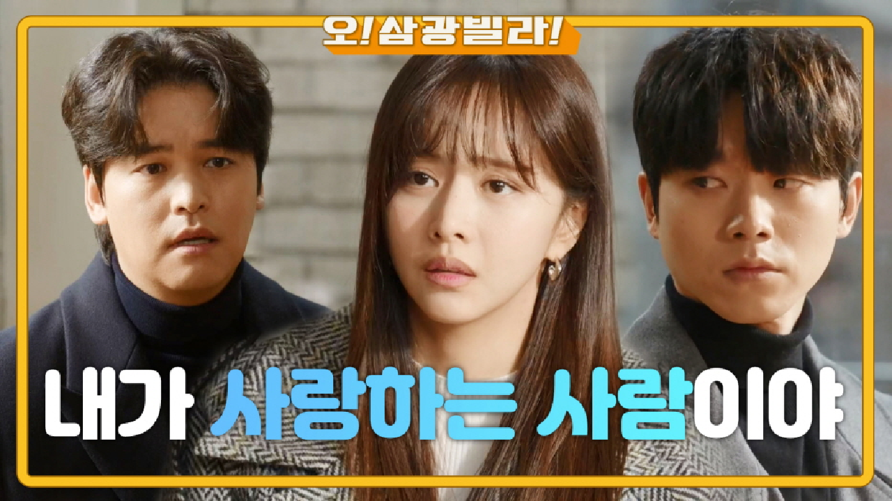 ＂내가 사랑하는 사람이야＂ 전성우를 못 믿는 이장우...! 한보름이 전성우를 감싸는데... | KBS 210213 방송