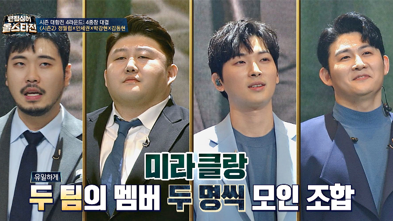 어색함 1도 없는 절친 케미! 정필립x안세권x박강현x김동현의 [미라클랑] | JTBC 210309 방송