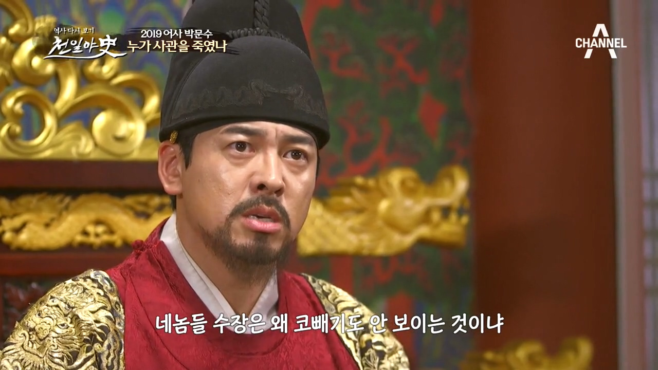 [2019 어사 박문수] 조선을 발칵 뒤집은 신입 사관 자살 사건의 진실...