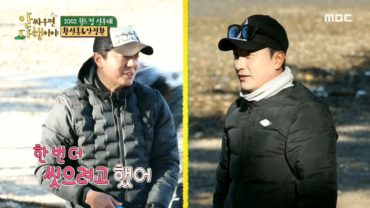 뚝딱 한방에 불을 피우는 안정환 ? ＂불 피우기의 교과서!＂, MBC 210201 방송