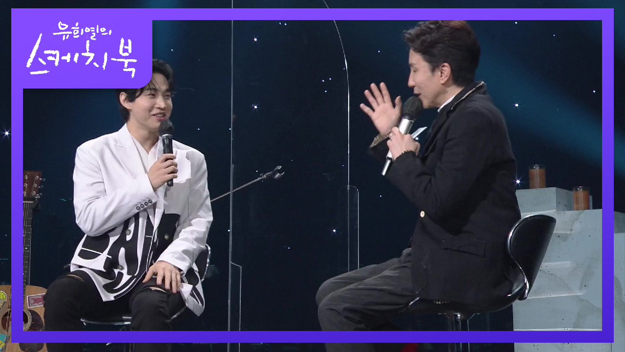 대표와 대표의 만남! 대표가 된 이유가 유희열 때문에?! | KBS 201211 방송