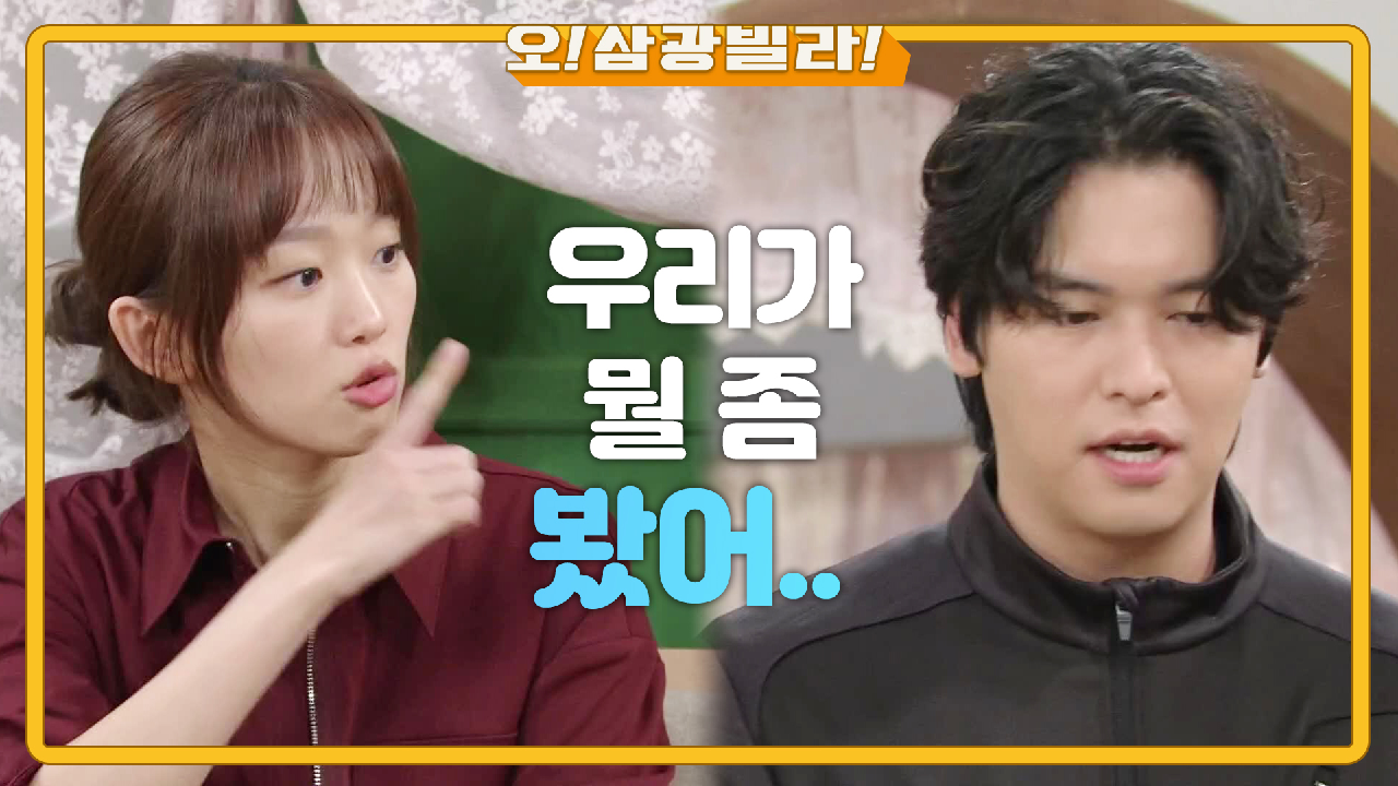 ＂건축사무소 소장?!＂ 삼광빌라에 들어온 이장우?!