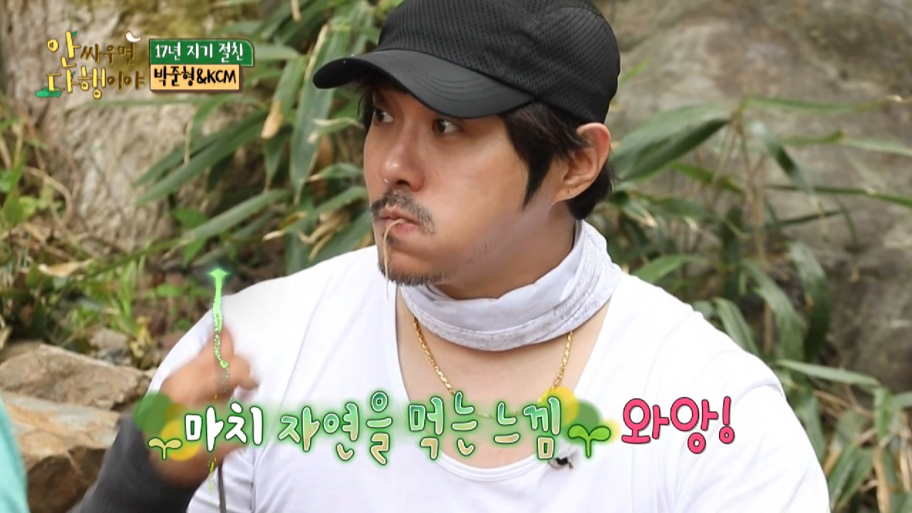 [선공개] 아니... 이 맛은...?! 박준형과 KCM의 자연 먹방♡, MBC 210614 방송