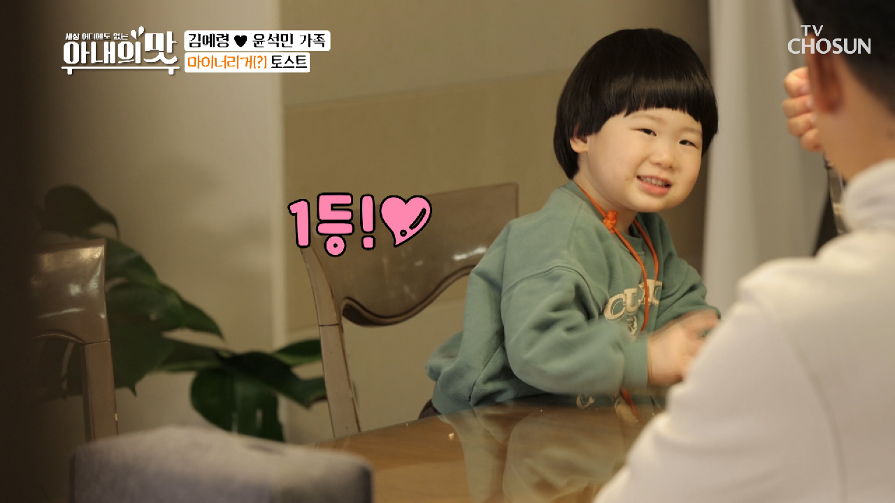 맛있어~♥ 석민 아빠 표 토스트 맛이 1등! TV CHOSUN 210330 방송