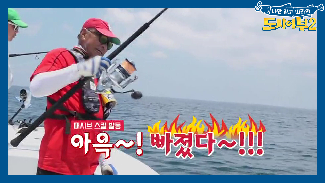 ＃덕화.또.빠졌다ㅋㅋㅋ 잘 따라오다가 마지막에 바늘 털어버리는 거대 바라...