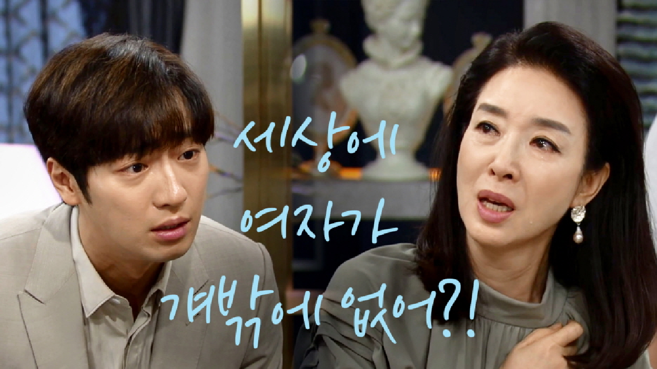 노발대발♨ 이상엽에게 화내는 김보연...! 불똥 튄 이상이 ＂그래서 그게 고작 걔라고?＂