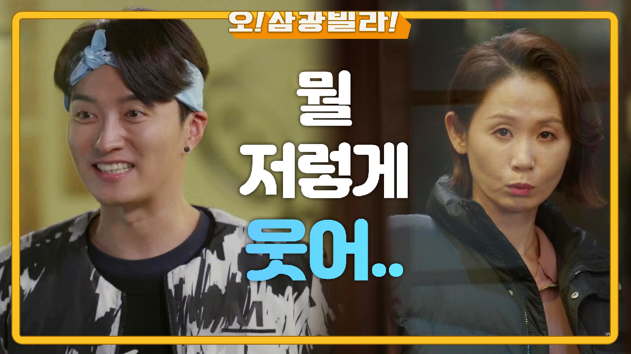 은지와의 추억에 빠진 인교진...★ 질투하는 김선영 ＂저게 무슨 고향 오빠 동생 사이야?＂ | KBS 210220 방송