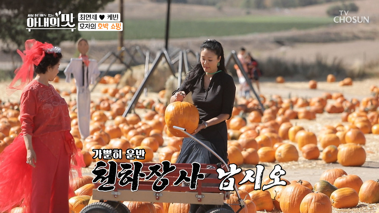 【LA 핼러윈 핫플】 호박밭에 등장한 큰손 母子 ㅎㄷㄷ;