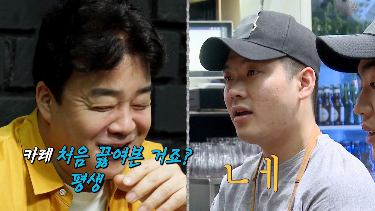 백종원, 롱피자집 형제의 순진함에 ‘웃음♥실실’