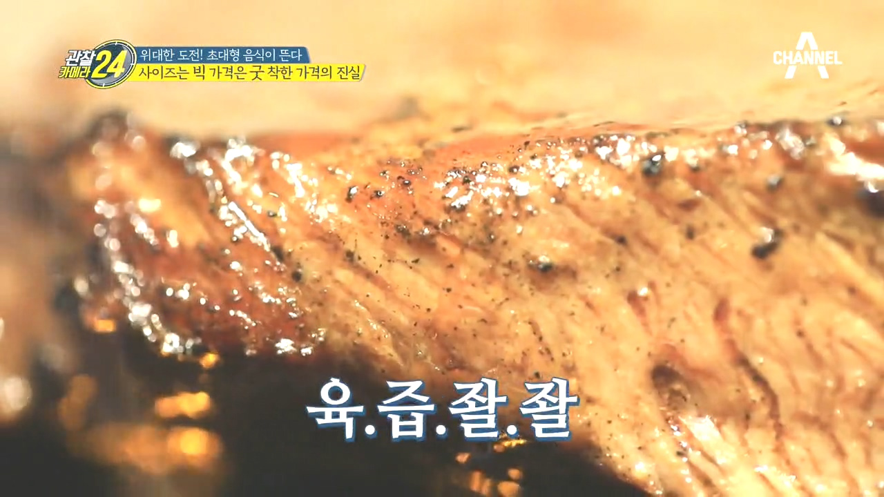 *사장님 비법 노트 공개* 부챗살로 안심의 맛을 낸다?! 스테이크 비법 ...