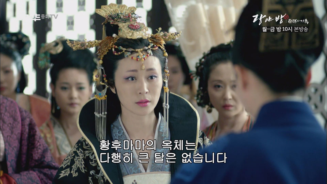 황후, 의문의 병을 얻다