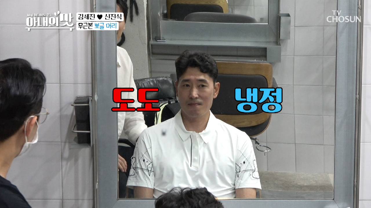 ʚ신진식 회춘 프로젝트ɞ 불량 청소년 느낌(?) 도전