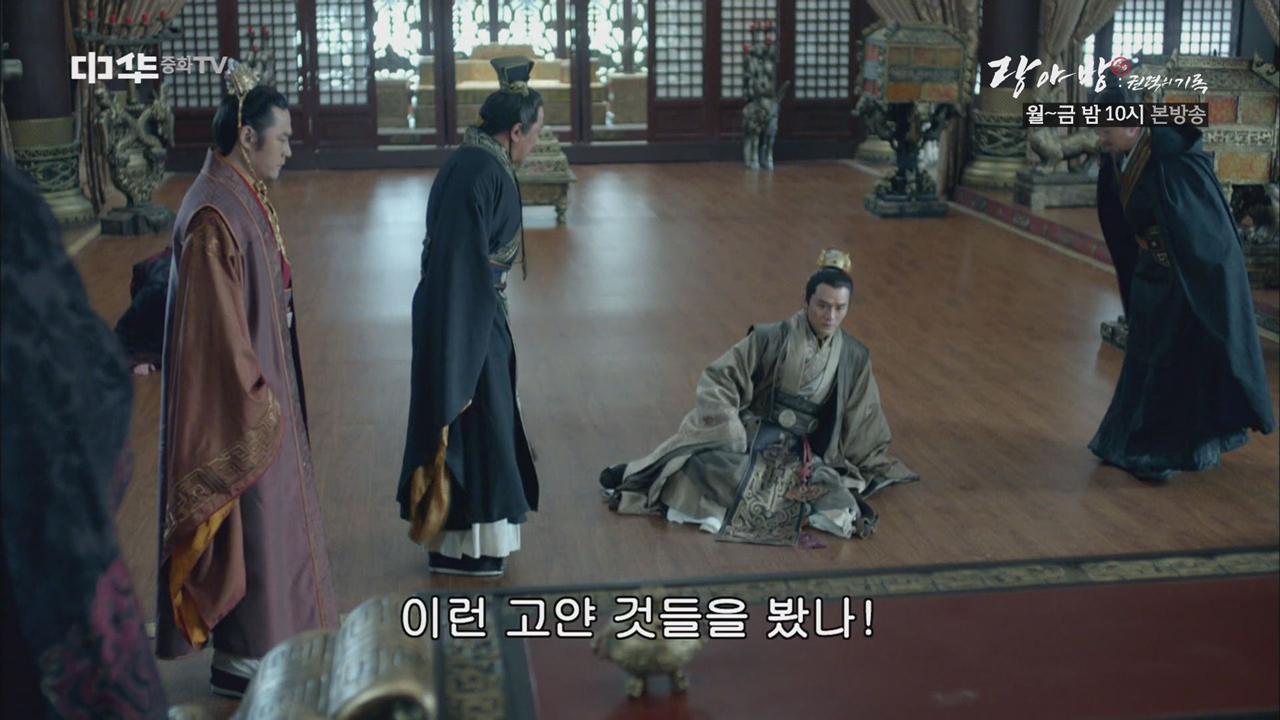 정왕&amp;정비의 수난시대!