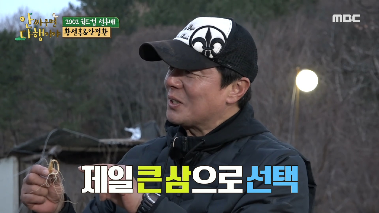 삼 앞에서 승부사로 돌변한 선홍&amp;정환 , MBC 210201 방송