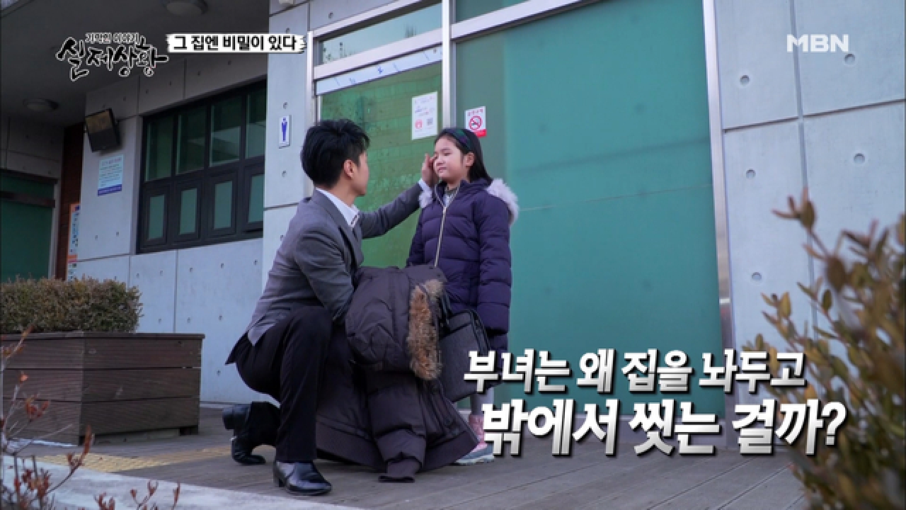 (실제상황) 집 밖으로만 나도는 남자?!