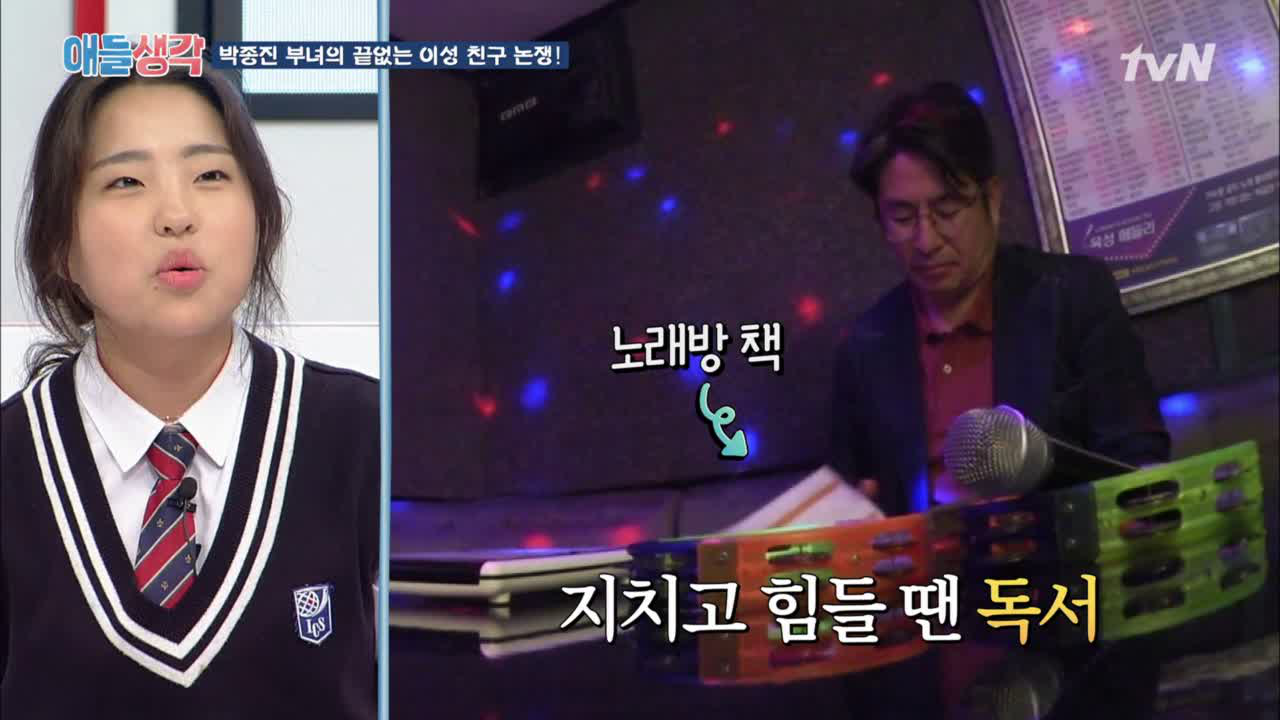 박종진 아빠, 딸의 친구들과 함께 노래방에 가다?! - kakaoTV 박종진 아빠, 딸의 친구들과 함께 노래방에 가다?!