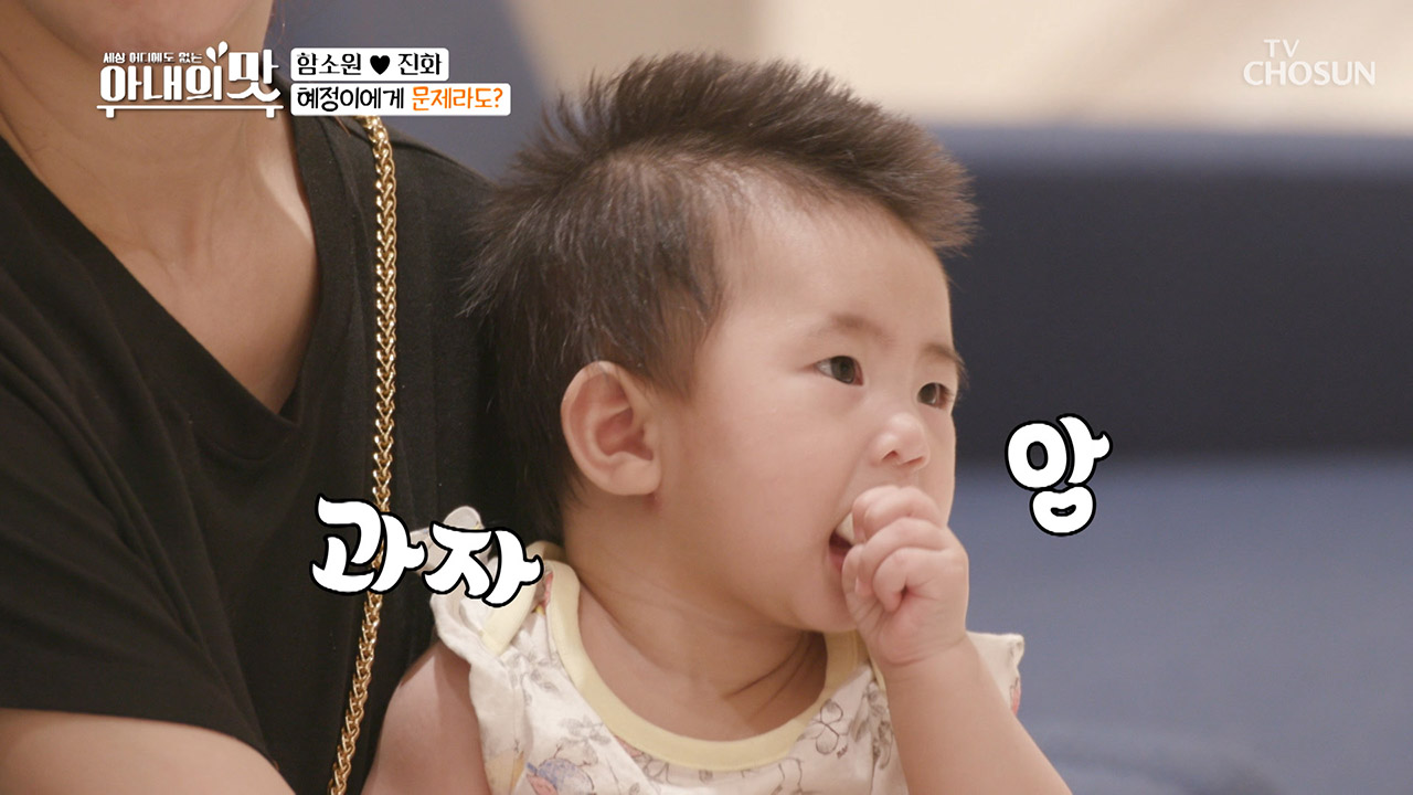 왜 이제 와떠 ㅜㅜ 몸까지 떨며 자지러지듯 우는 혜정이..