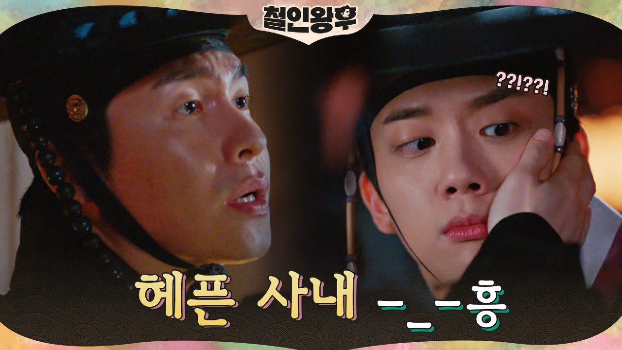 유영재에 질투폭발하는 집착광공 이재원ㅋㅋㅋ